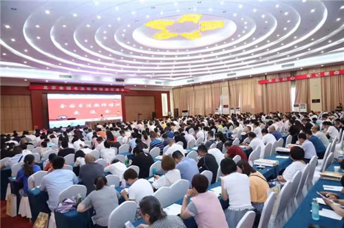 全国教师书法注册认证交流会现场1