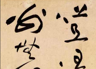 书法培训班 书法培训班