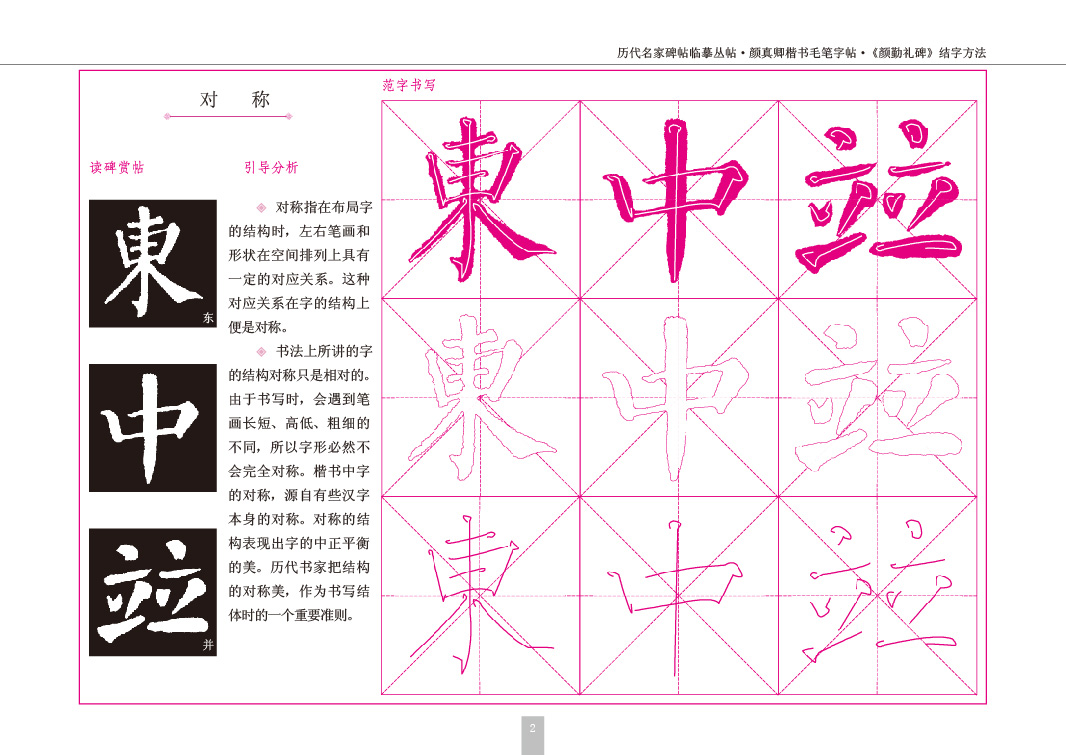 少儿书法培训 少儿书法培训