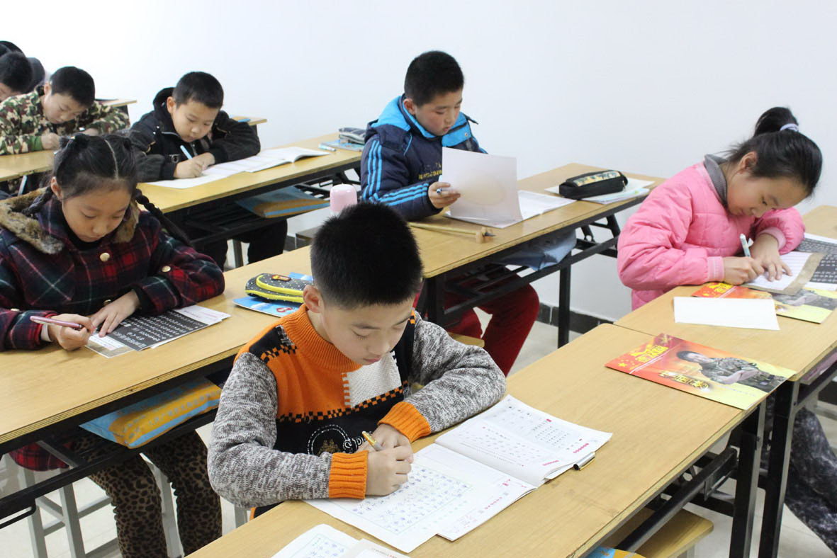 书法培训班