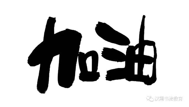 书法培训 书法培训