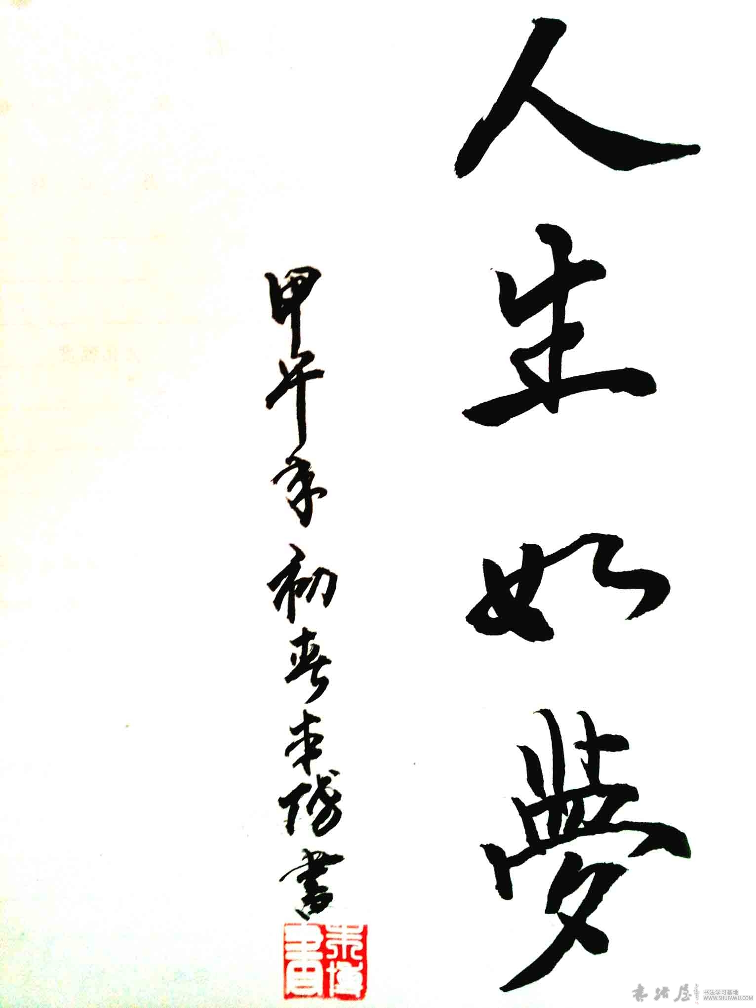 书法培训班 书法培训班