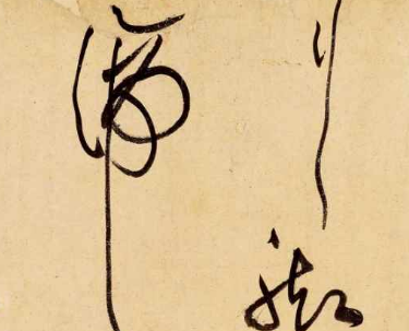 书法培训班 书法培训班