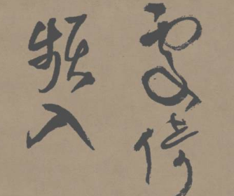 书法培训班 书法培训班