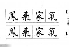 书法培训班 书法培训班