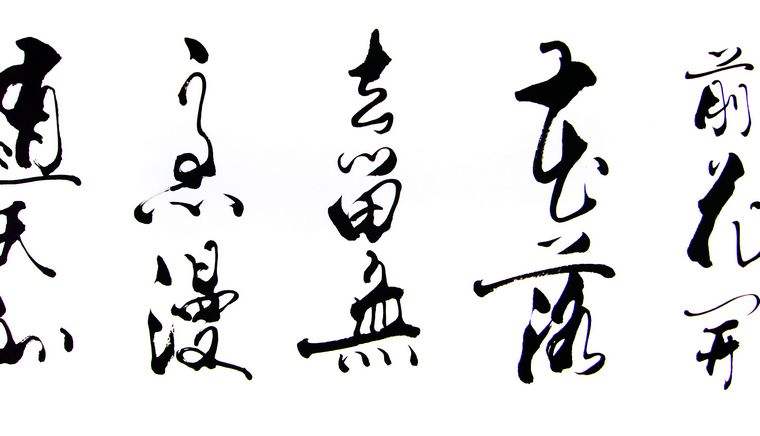 书法培训 书法培训