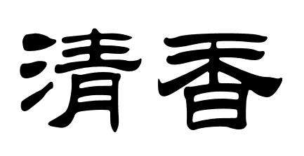 书法培训 书法培训