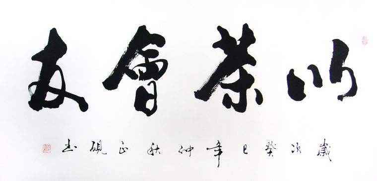 书法培训