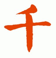 书法培训