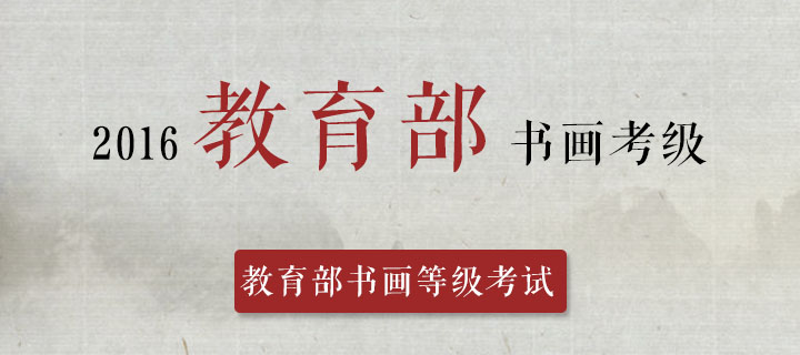书法班