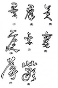 成人书法培训