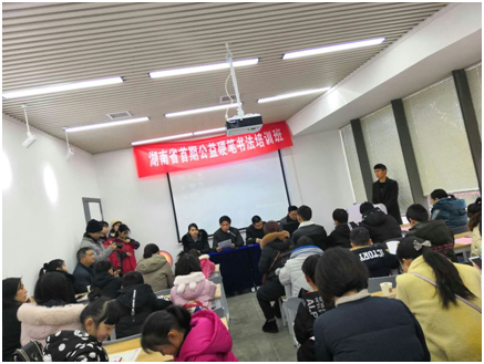 湖南首期公益硬笔书法培训班在常德开班-
