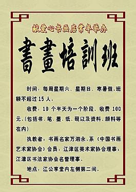 书法艺术图片